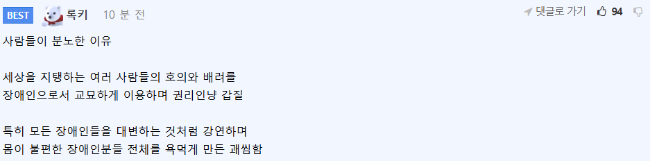 박위 “인생 꿀이다”…과거 KTX 영상 발언 수면 위로...jpg