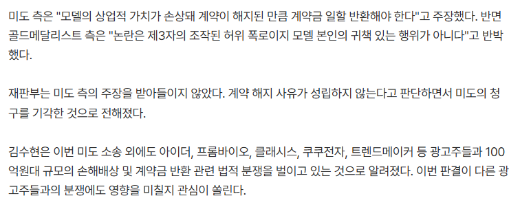 [단독]김수현 소속사, 5억대 계약금 반환 소송 승소..法 "계약 해지 사유 없다"