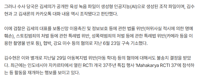 [단독]김수현 소속사, 5억대 계약금 반환 소송 승소..法 "계약 해지 사유 없다"