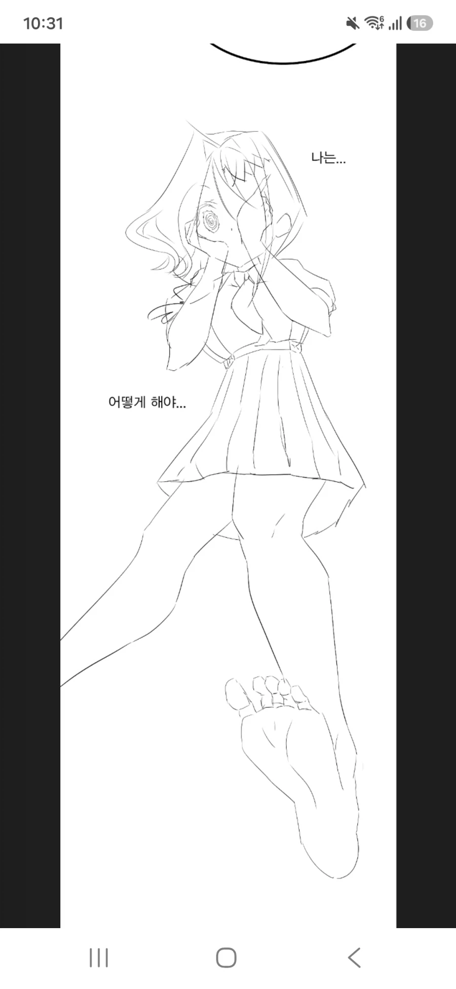 후방) 내 성향은 으히힣