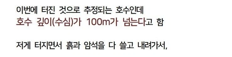 네팔 대홍수 원인