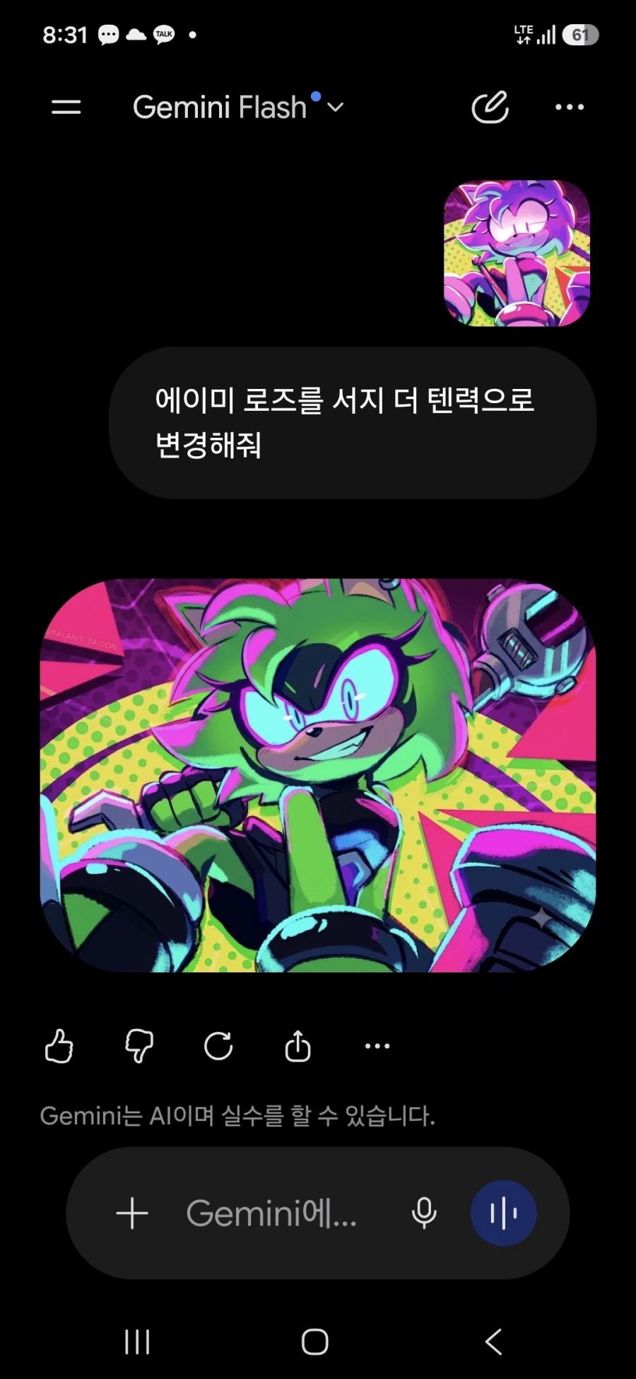 오....제미나이 처음 써봄 신기하당
