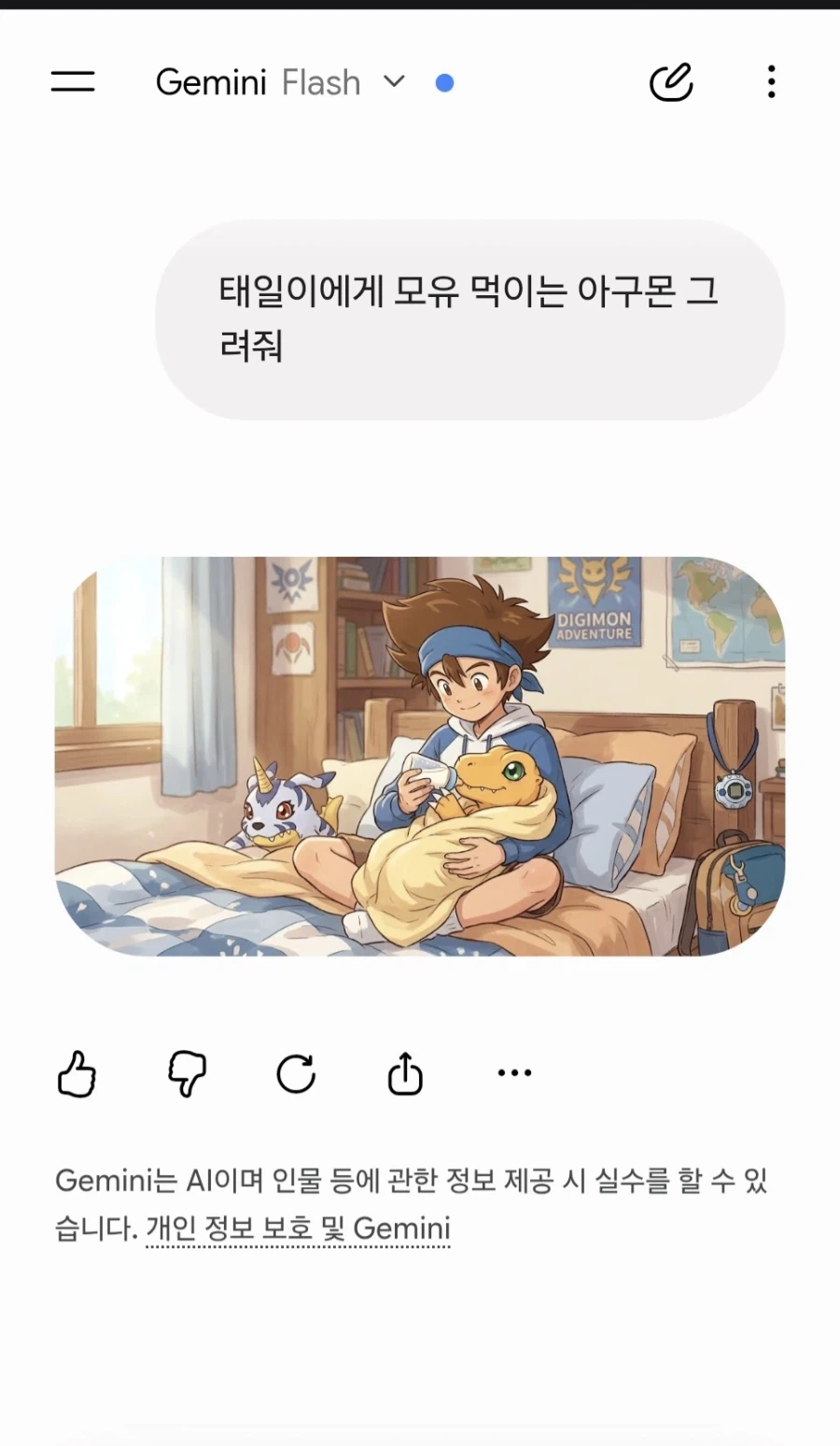 제미나이 성능이 ㅂㅅ이라고 하지만 난 나쁘지 않다고 생각해