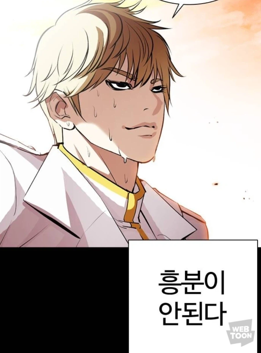 요즘 웹툰 고백 방법