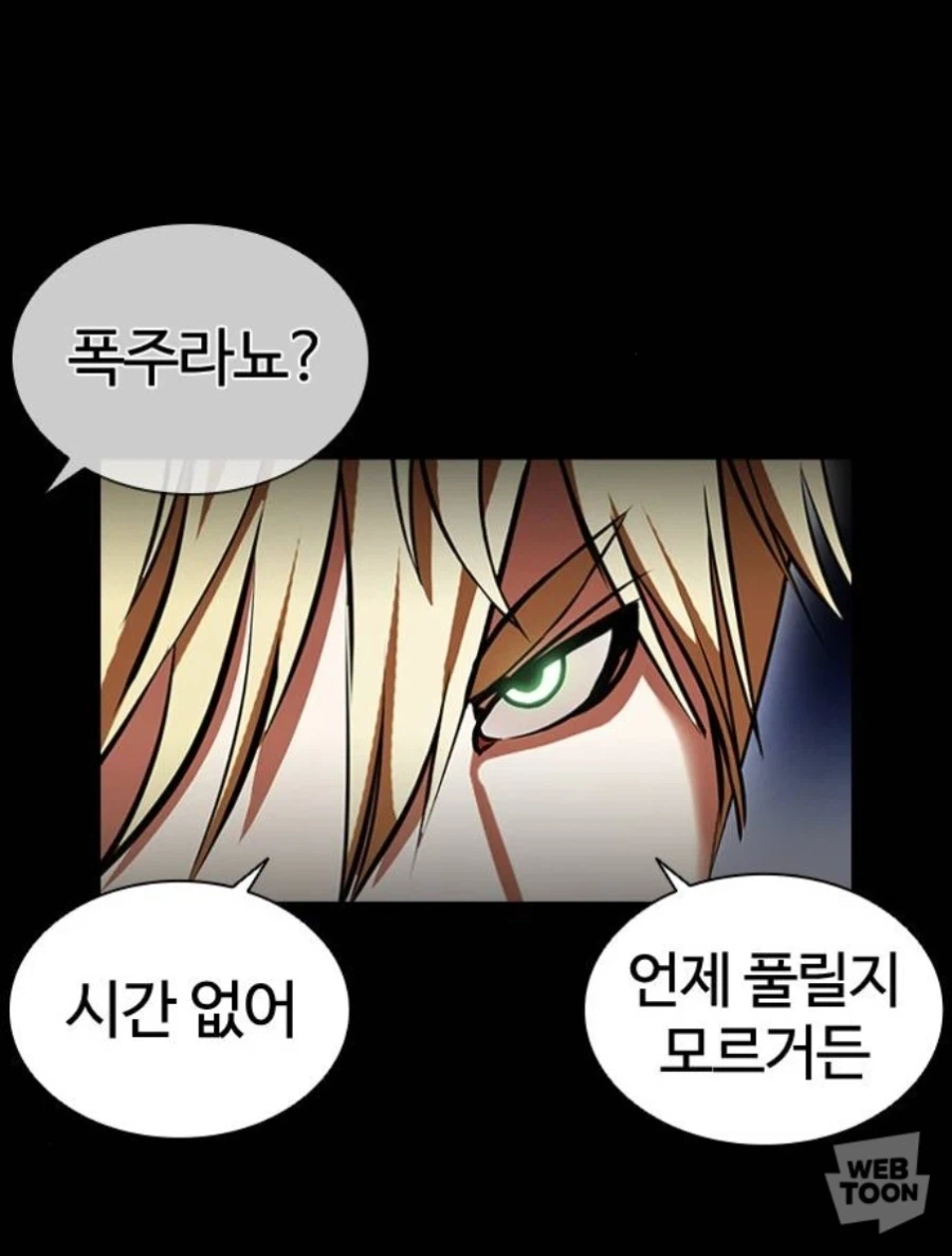 요즘 웹툰 고백 방법