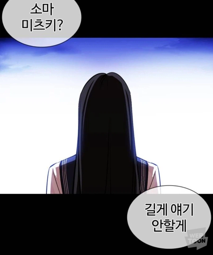 요즘 웹툰 고백 방법
