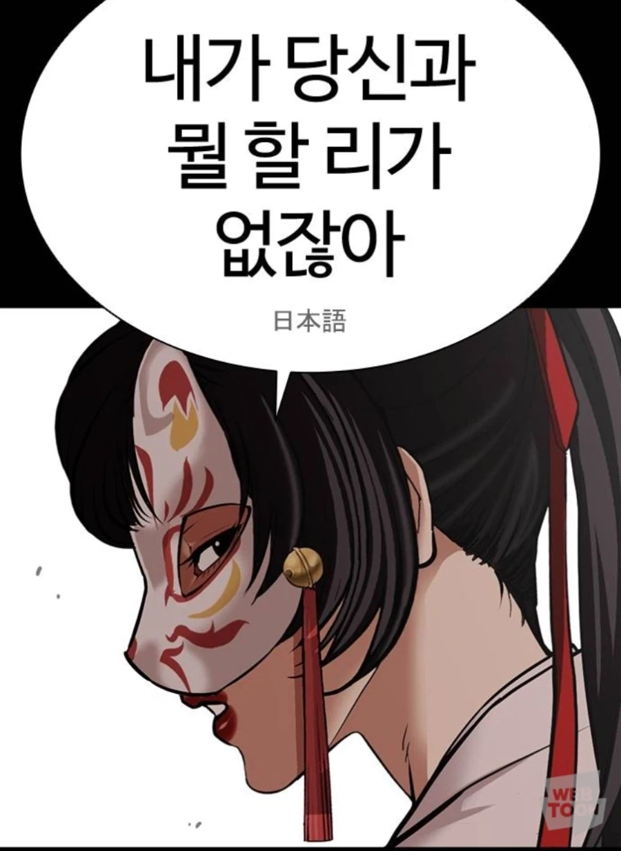 요즘 웹툰 고백 방법