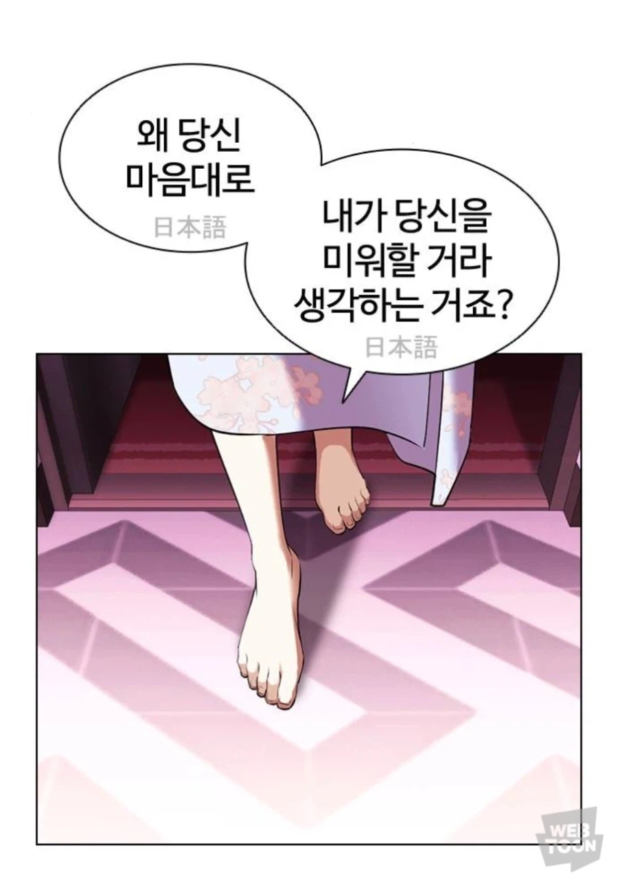 요즘 웹툰 고백 방법