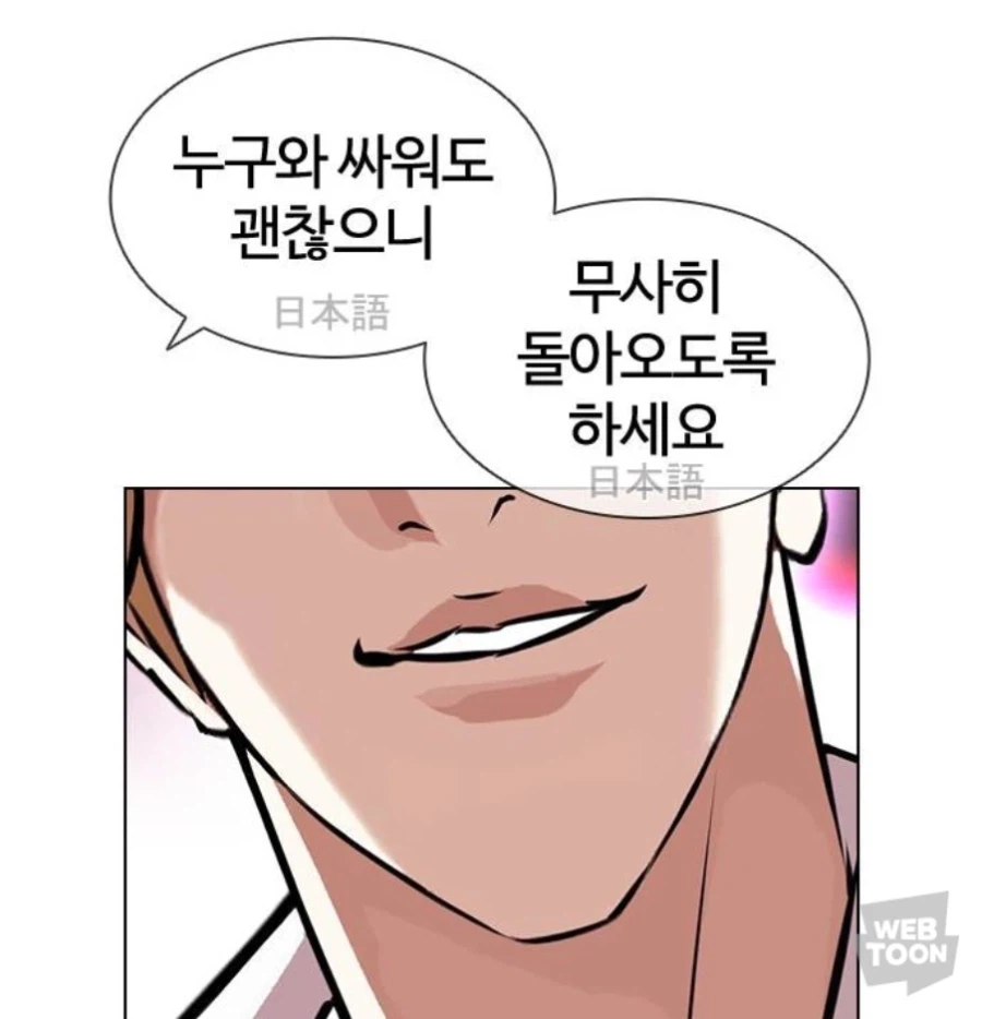 요즘 웹툰 고백 방법