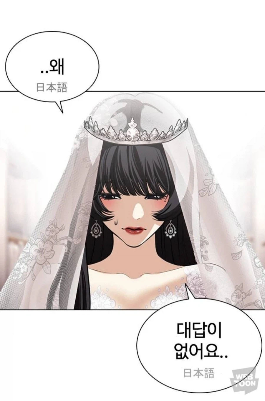 요즘 웹툰 고백 방법