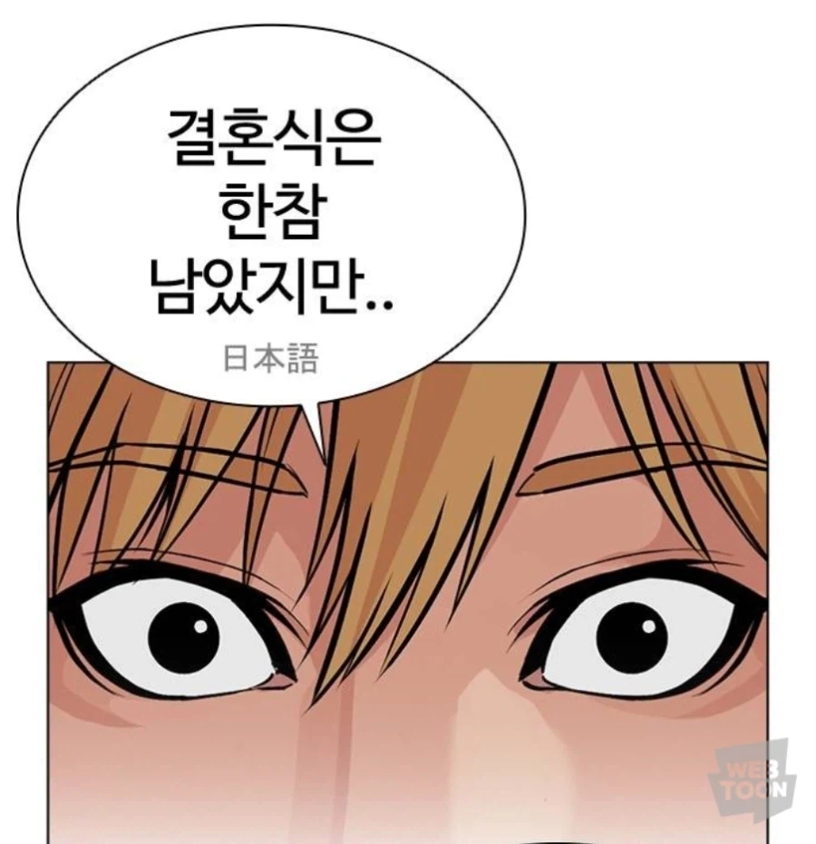 요즘 웹툰 고백 방법