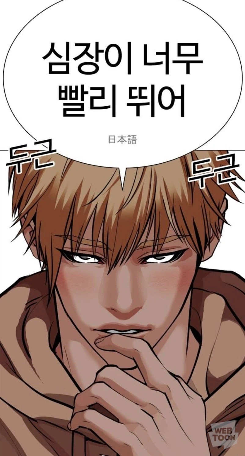 요즘 웹툰 고백 방법