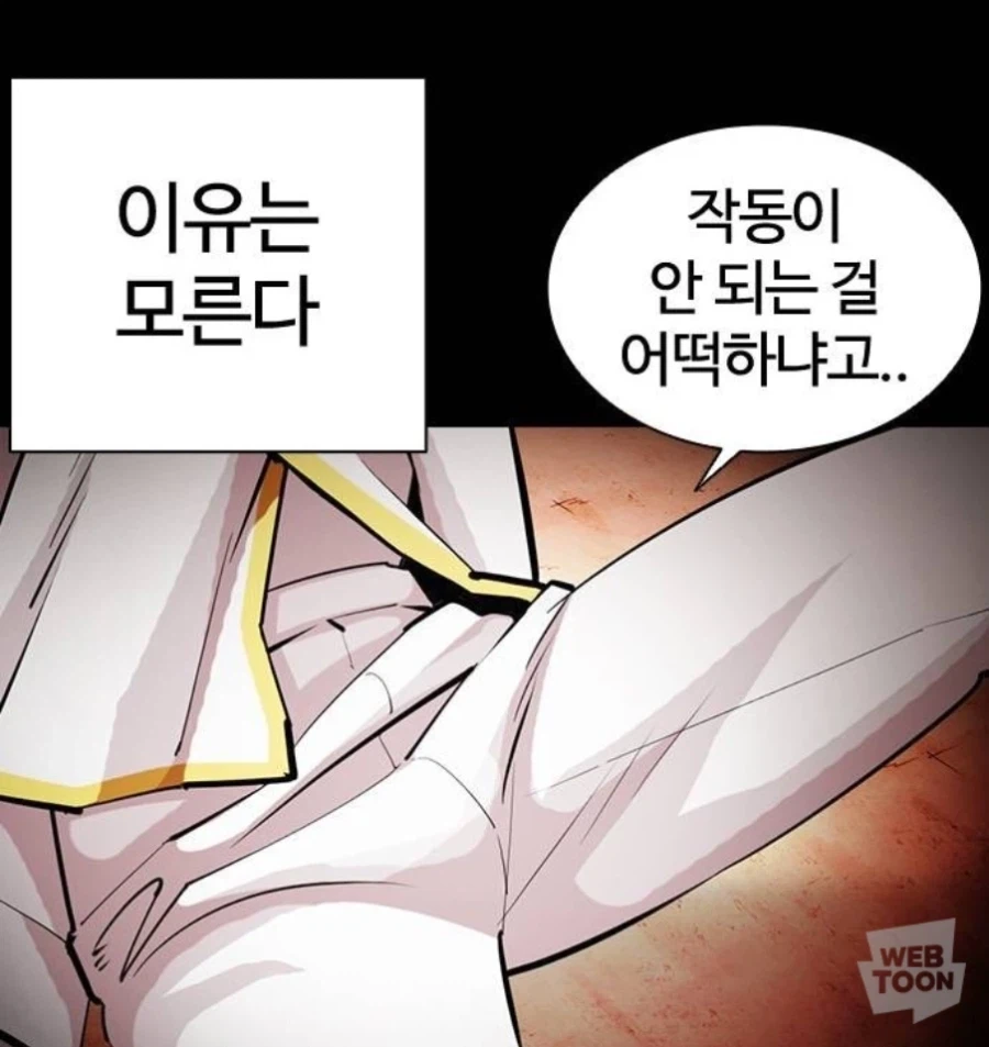 요즘 웹툰 고백 방법