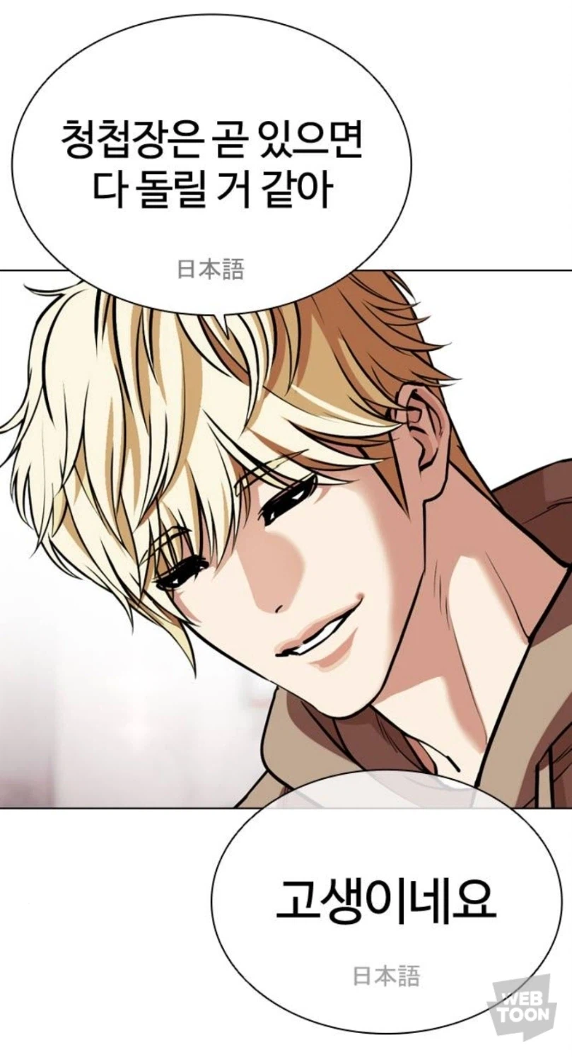 요즘 웹툰 고백 방법