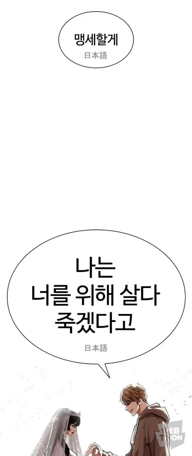 요즘 웹툰 고백 방법