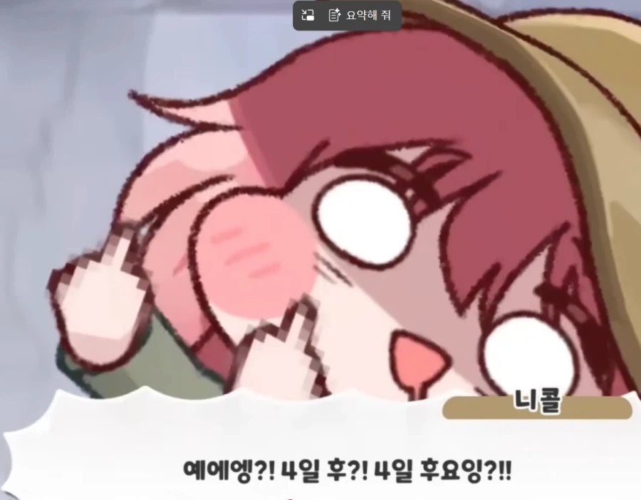 서브컬쳐 게임 성공 공식.jpg
