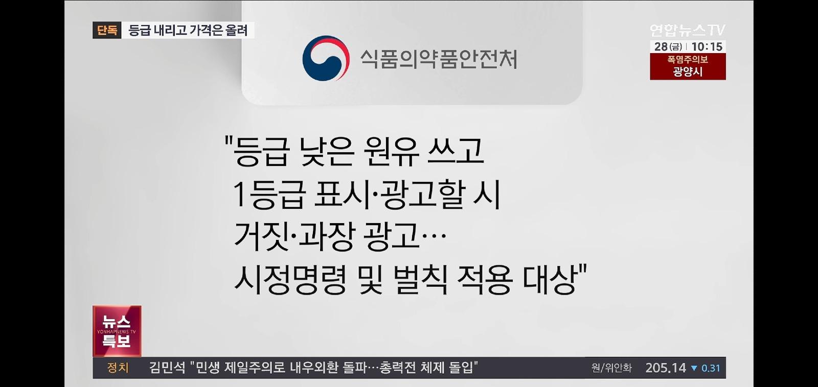 1등급 원유라더니 슬쩍 낮춘 서울우유 가격은 올리고