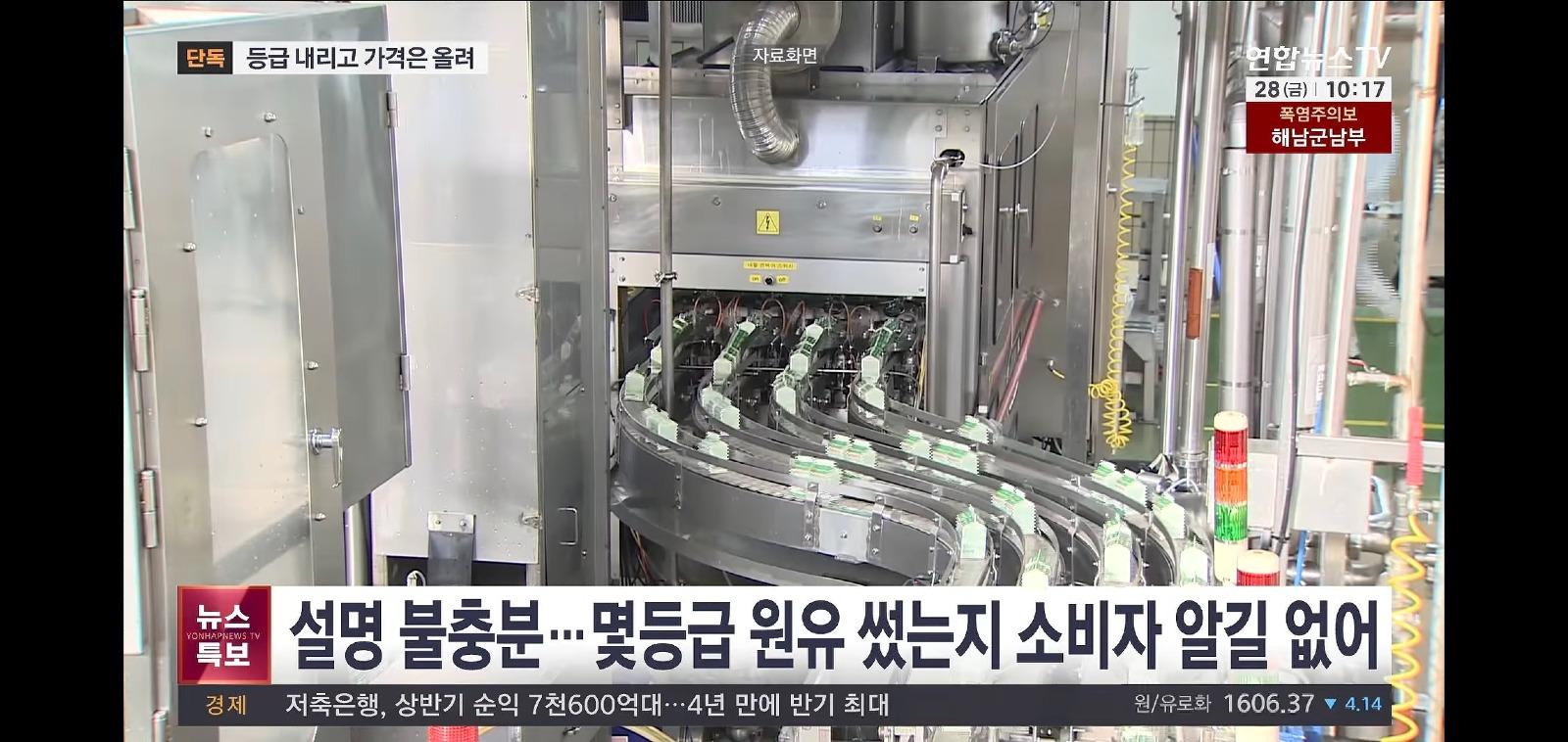 1등급 원유라더니 슬쩍 낮춘 서울우유 가격은 올리고