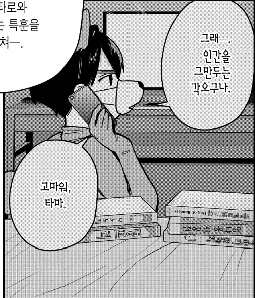 여친100명) 인간을 그만둔 주인공조차 당혹스러운 순간.jpg