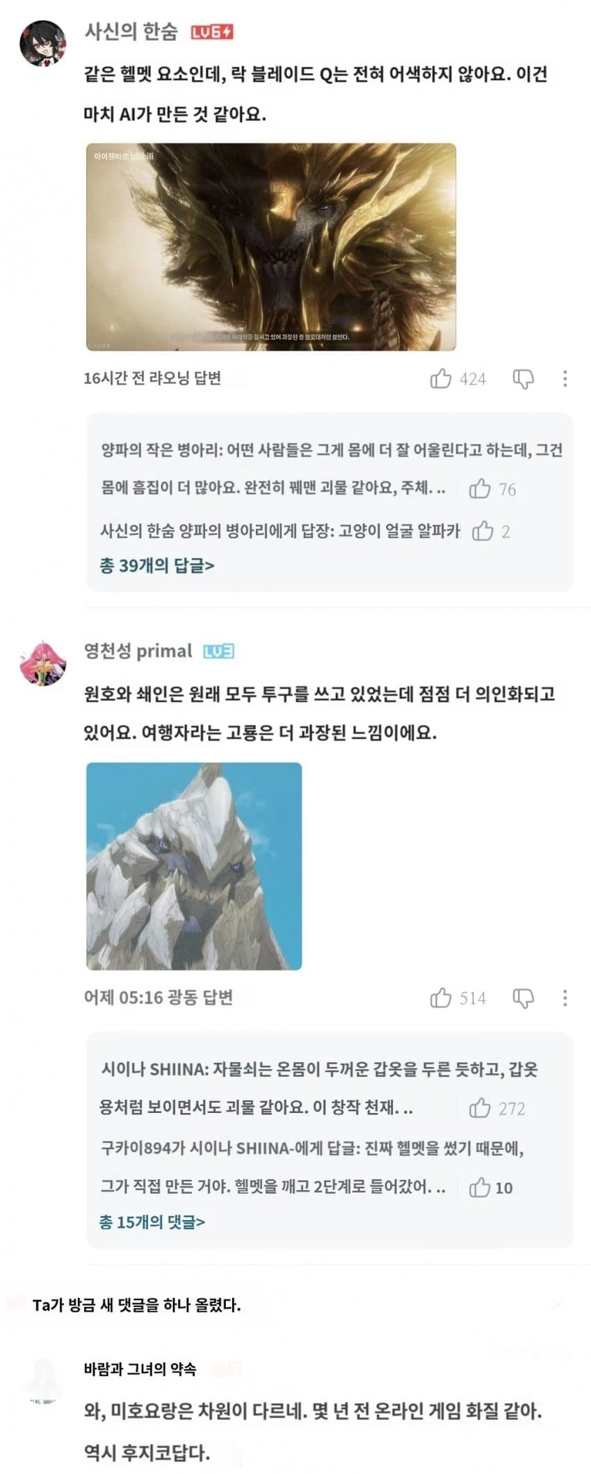 몬헌) 외모 이슈로 핫한 최신작 표지몹