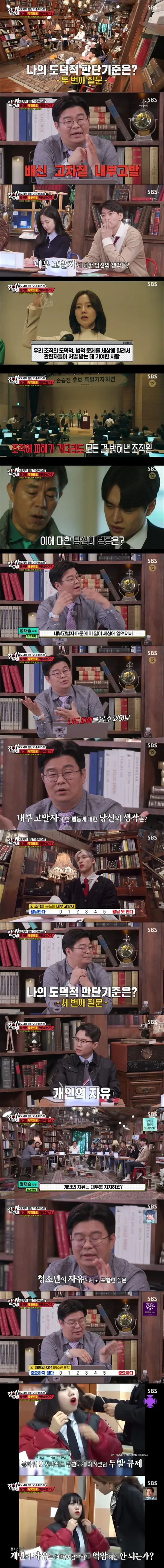 스압 나의 도덕적 판단 기준 테스트