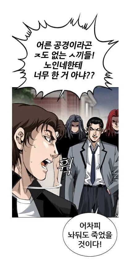 의외로 김성모 작가가 대사 넣은게 아닌 장면