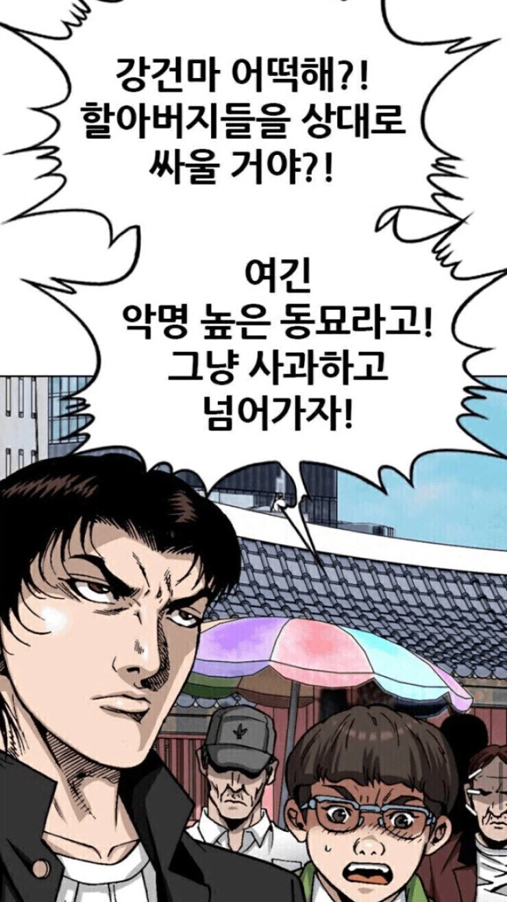 의외로 김성모 작가가 대사 넣은게 아닌 장면
