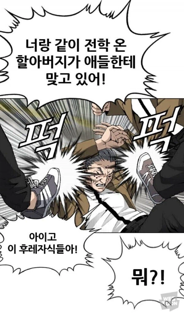의외로 김성모 작가가 대사 넣은게 아닌 장면
