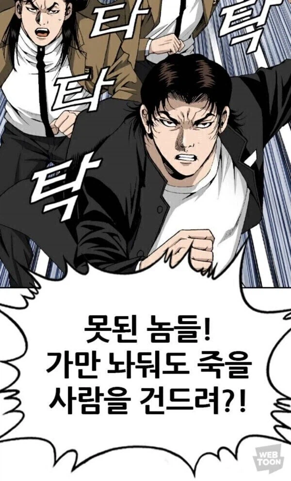 의외로 김성모 작가가 대사 넣은게 아닌 장면