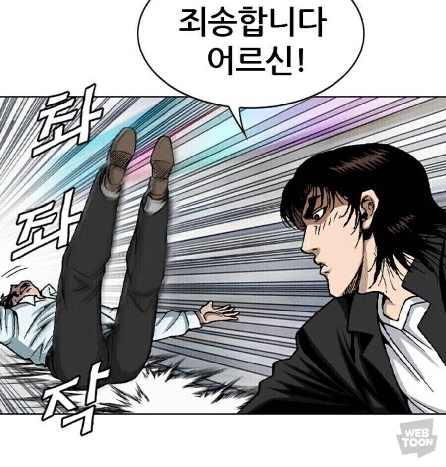 의외로 김성모 작가가 대사 넣은게 아닌 장면