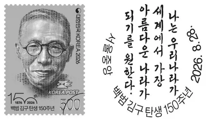 8월 29일은 역사적으로 아주 공교로운 날임