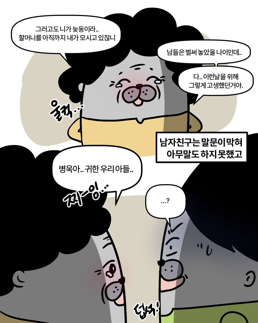 신혼집에 들어오겠다는 시어머니.insta