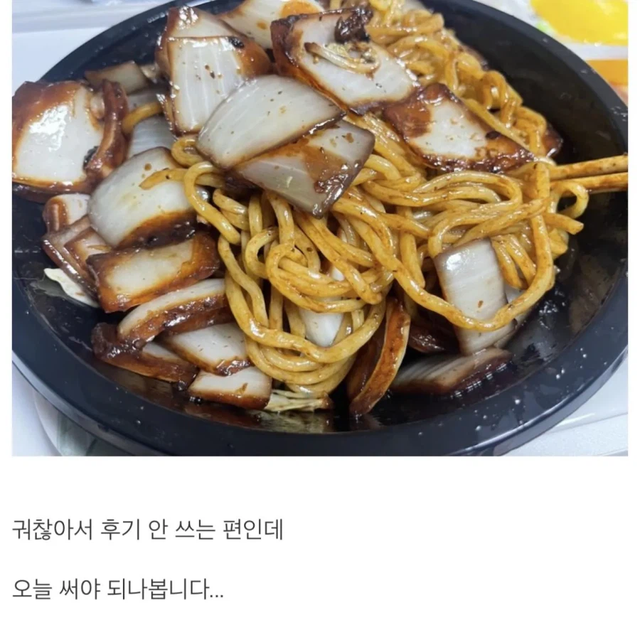 커뮤에서 논란된 4분만에 나온 간짜장 상태 ㅋㅋㅋ