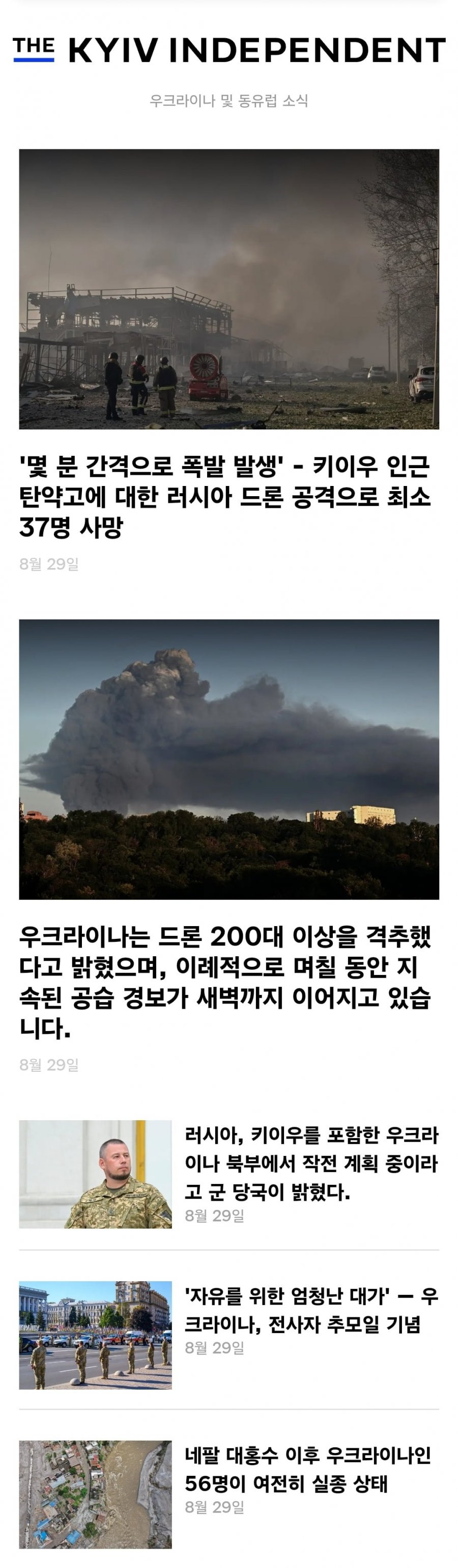 [우크라이나] 탄약고 폭발로 주민 37명 사망해서 젤렌스키 분노, 러시아 점령 인증, 강제징병 등