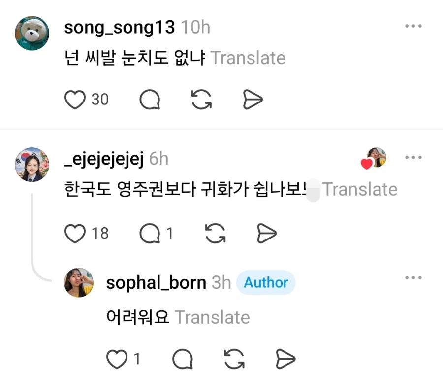 귀화시험 통과한 외국인한테 달린 악플....