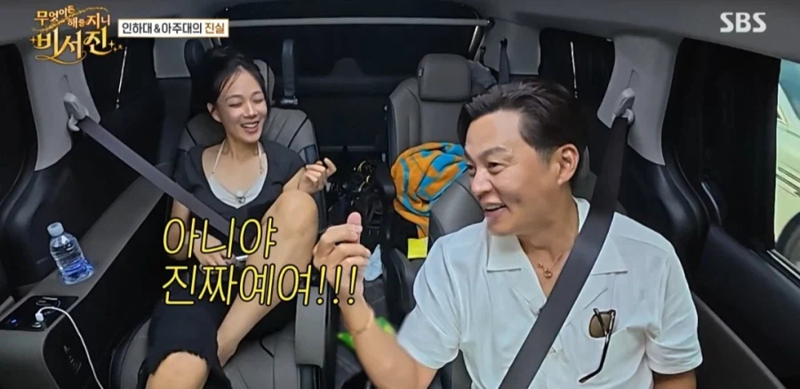 비서진 인하대는 인천 하와이 대학교 이다 아니다 논쟁