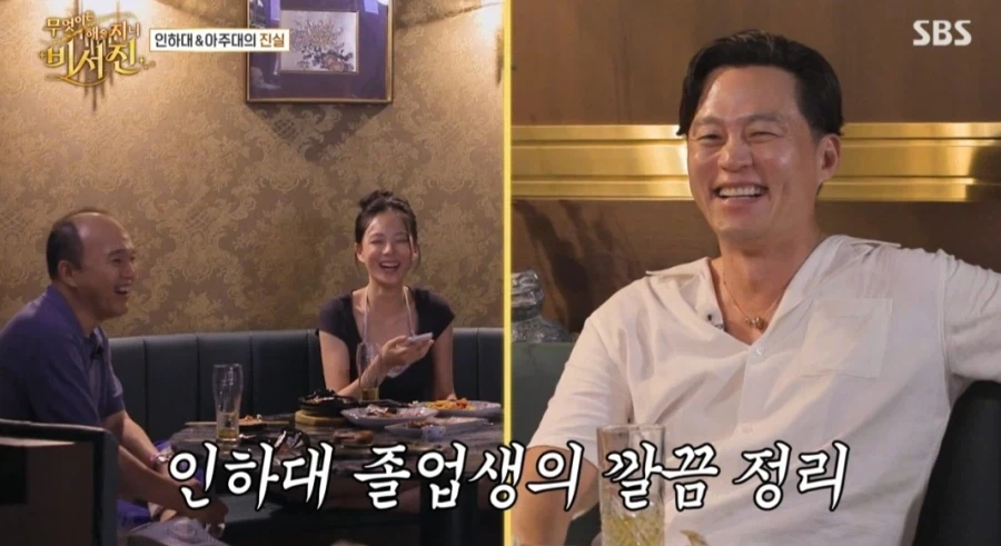 비서진 인하대는 인천 하와이 대학교 이다 아니다 논쟁