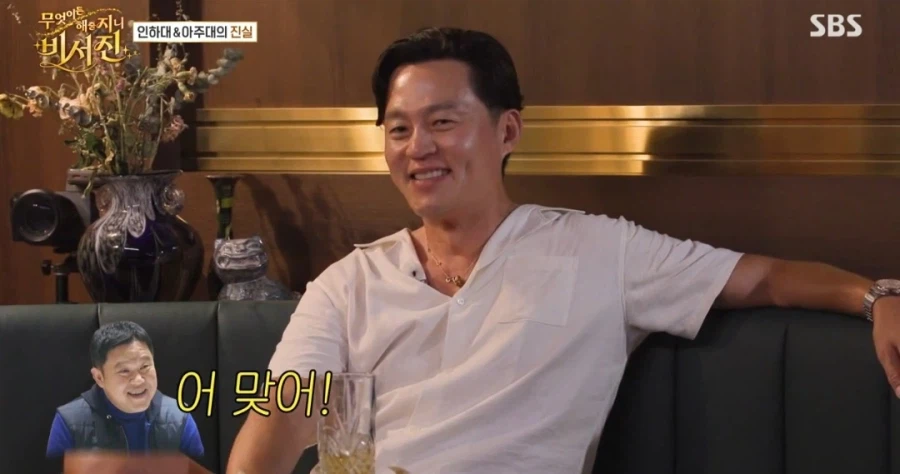 비서진 인하대는 인천 하와이 대학교 이다 아니다 논쟁