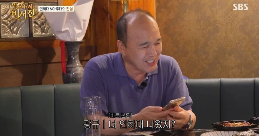 비서진 인하대는 인천 하와이 대학교 이다 아니다 논쟁