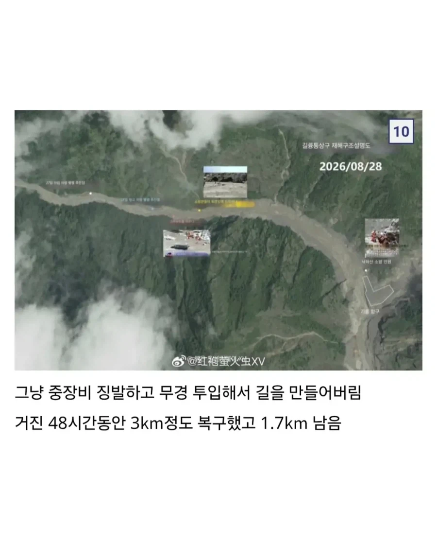 네팔 홍수 골때리는 중국 구조작업 상황.jpg