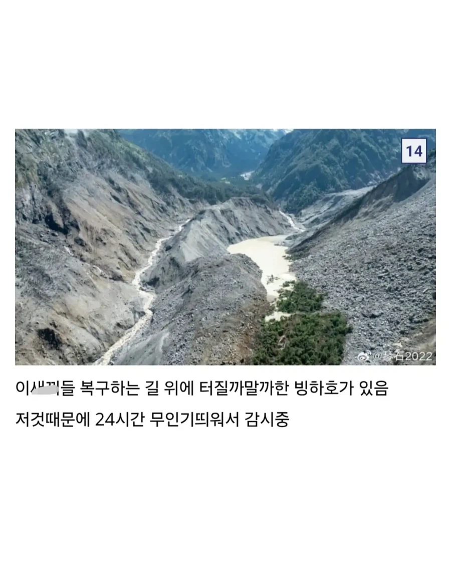 네팔 홍수 골때리는 중국 구조작업 상황.jpg
