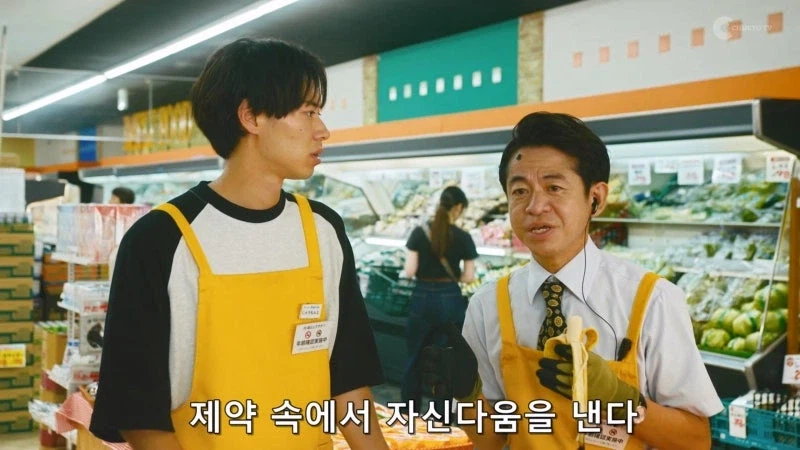 마트 직원에게 멋진 말을 날리는 마트 점장
