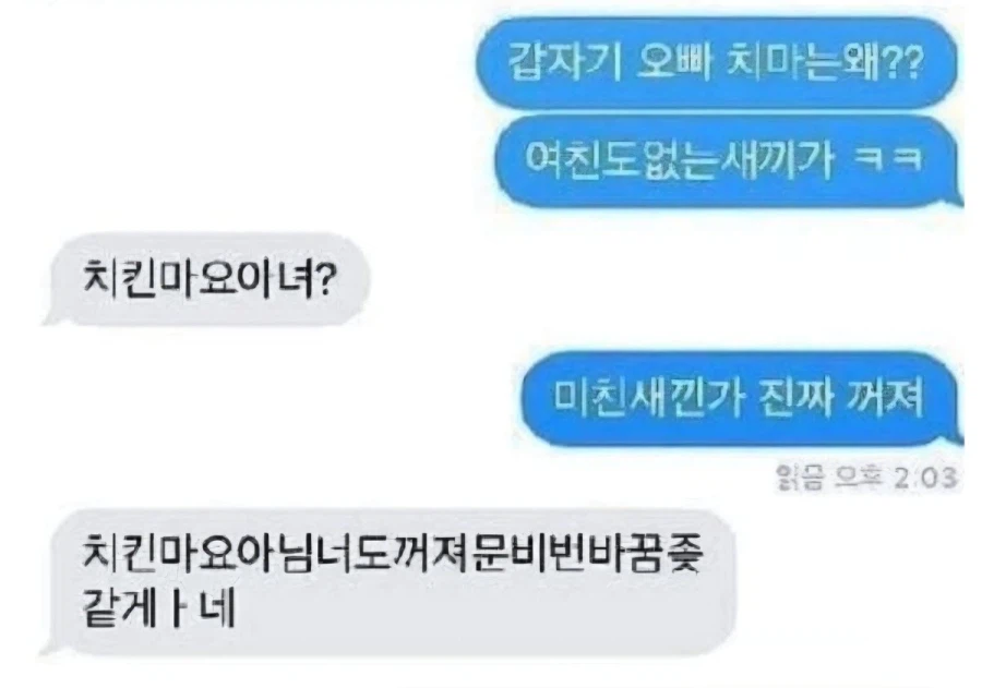 여동생 치마샀다니까 흥분하는 오빠