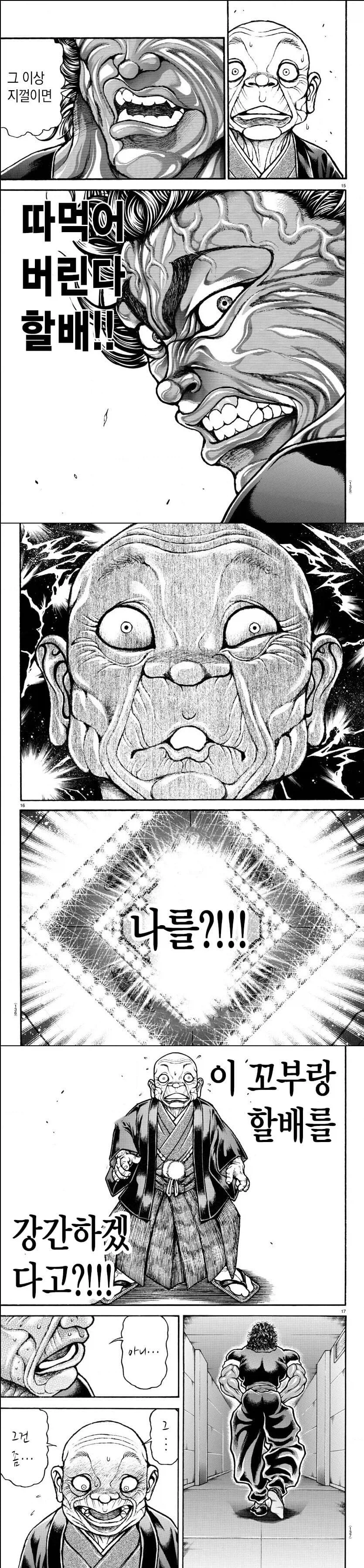???: 이새끼들은 연재중인 만화면서 분석글 하나없네