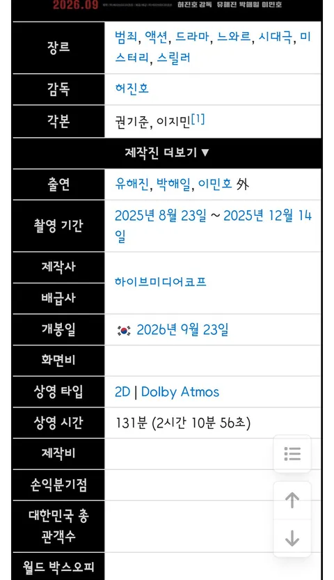 허진호 감독 신작영화 암살자(들) 메인 예고편