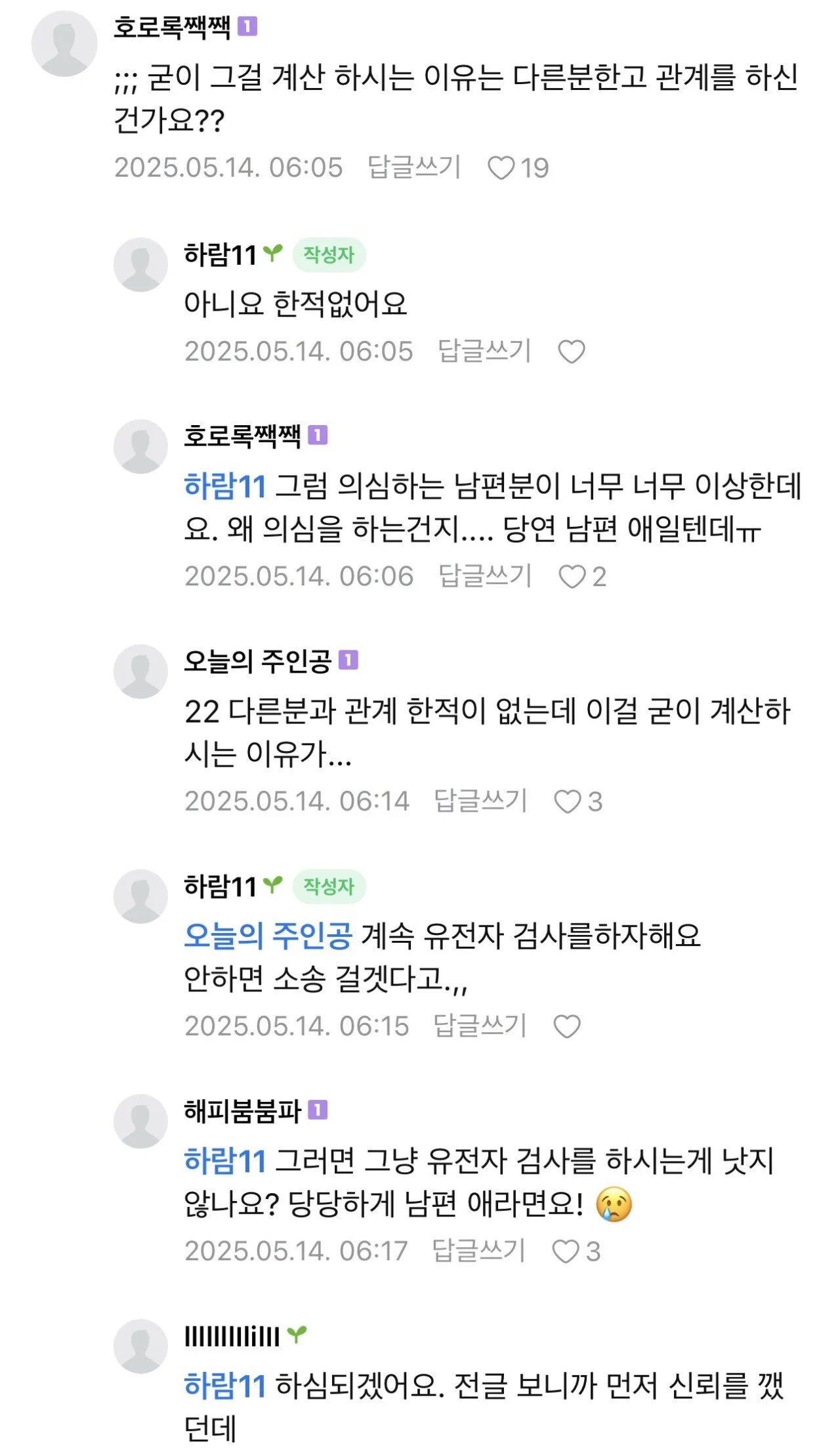 맘카페에서 난리난 친자검사 .jpg