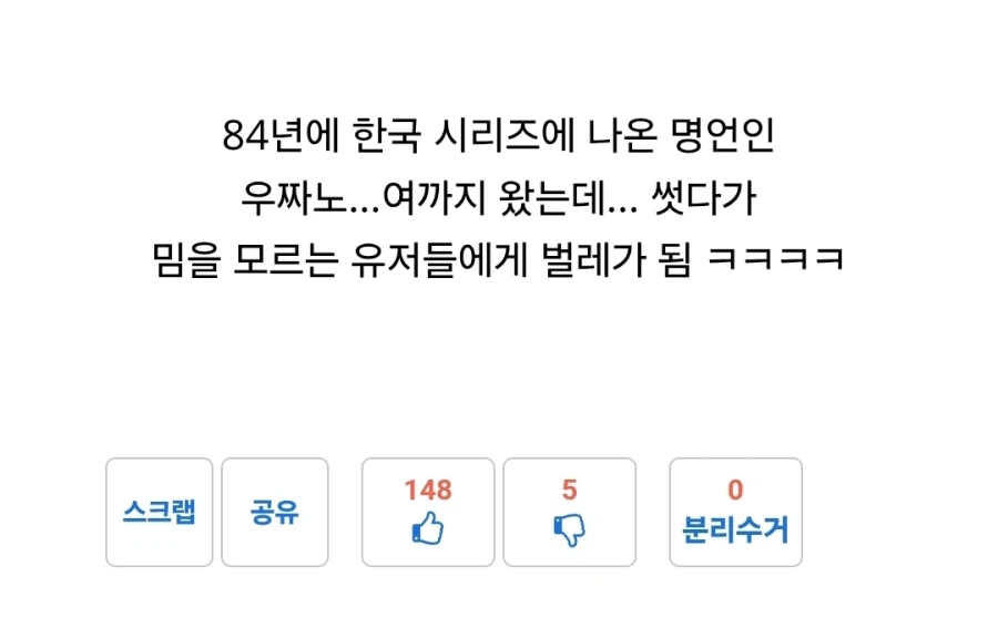 베글 천솜향 작가님 벌레몰이 글 뭔가 이상해지는데?