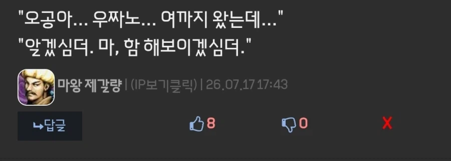 뭐? 천솜향이 저격을 당했다고?