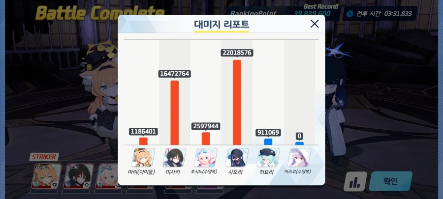 블루아카)마이아 기다리며 예로 패기