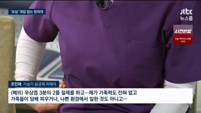 가습기 살균제 15년만에 피해자 대표도 사망